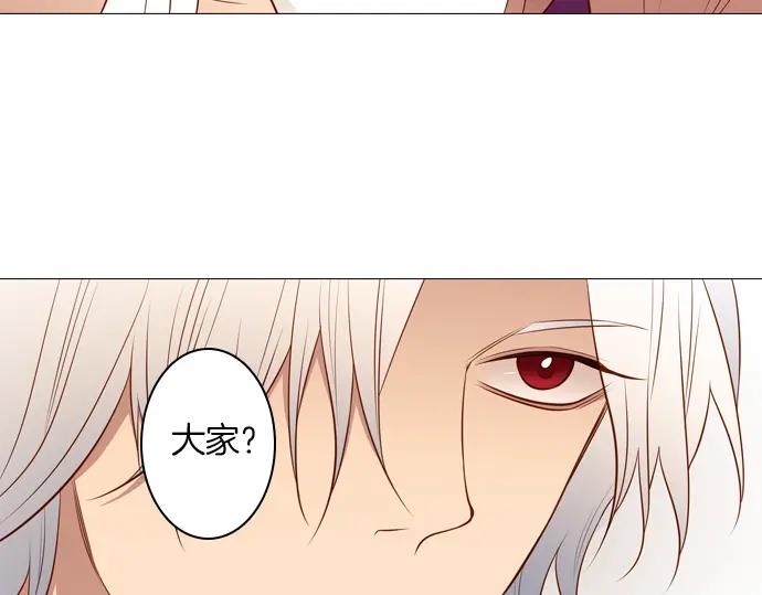 《第3次亲吻》第138话 新女王 第69页