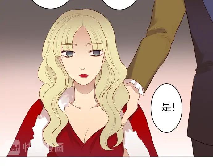 《第3次亲吻》第138话 新女王 第47页