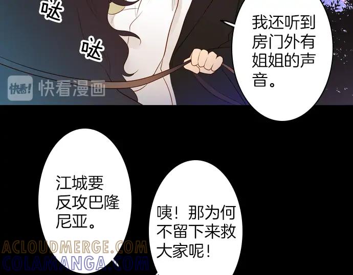 《第3次亲吻》第138话 新女王 第28页