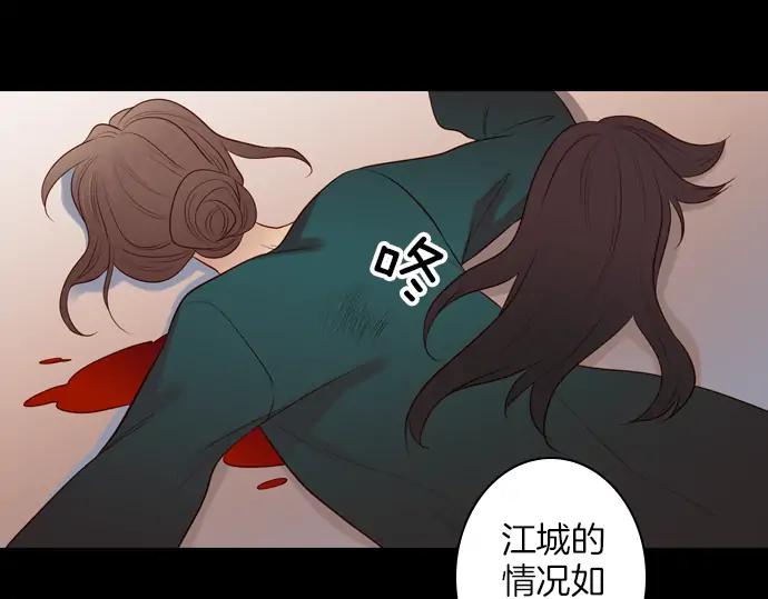 《第3次亲吻》第138话 新女王 第21页