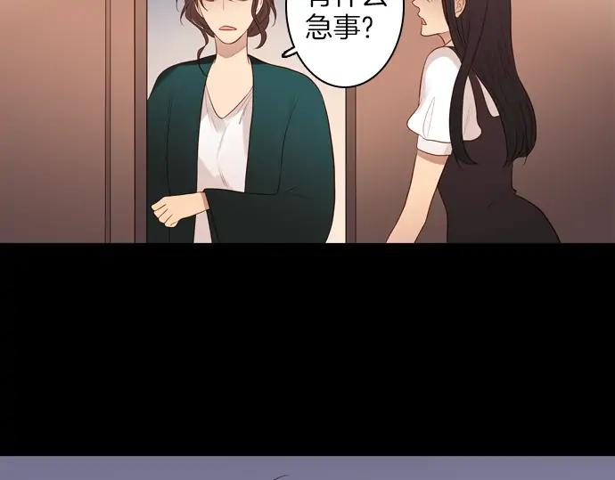 《第3次亲吻》第138话 新女王 第5页