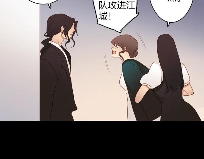 《第3次亲吻》第138话 新女王 第11页