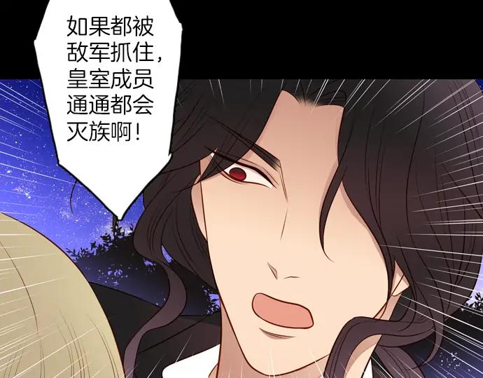 《第3次亲吻》第138话 新女王 第35页