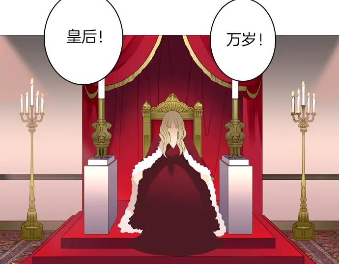 《第3次亲吻》第138话 新女王 第44页