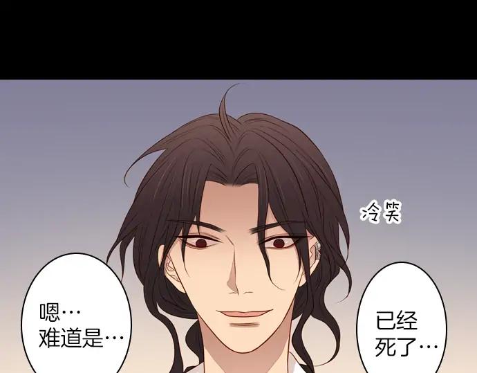 《第3次亲吻》第138话 新女王 第12页