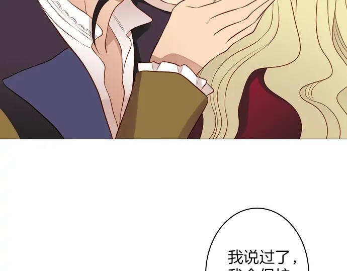 《第3次亲吻》第138话 新女王 第60页