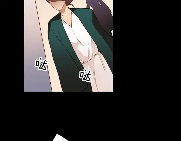 《第3次亲吻》第138话 新女王 第8页