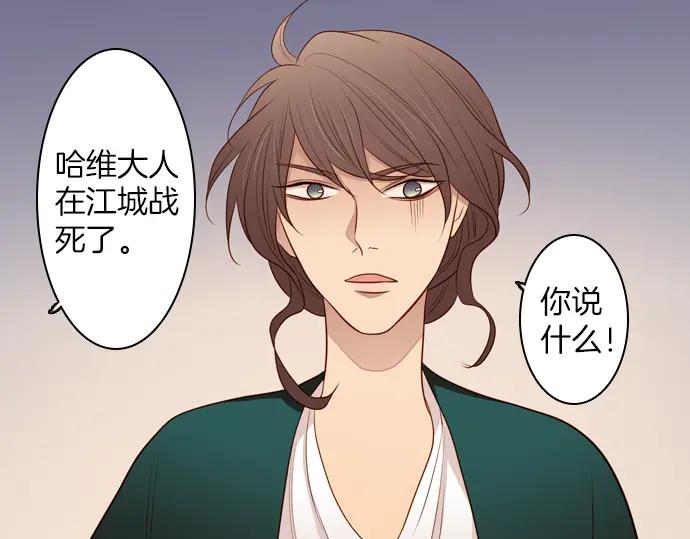 《第3次亲吻》第138话 新女王 第6页