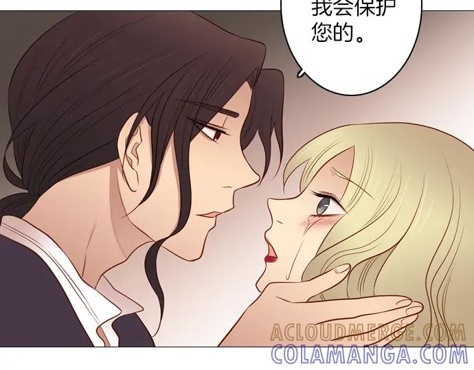 《第3次亲吻》第138话 新女王 第61页