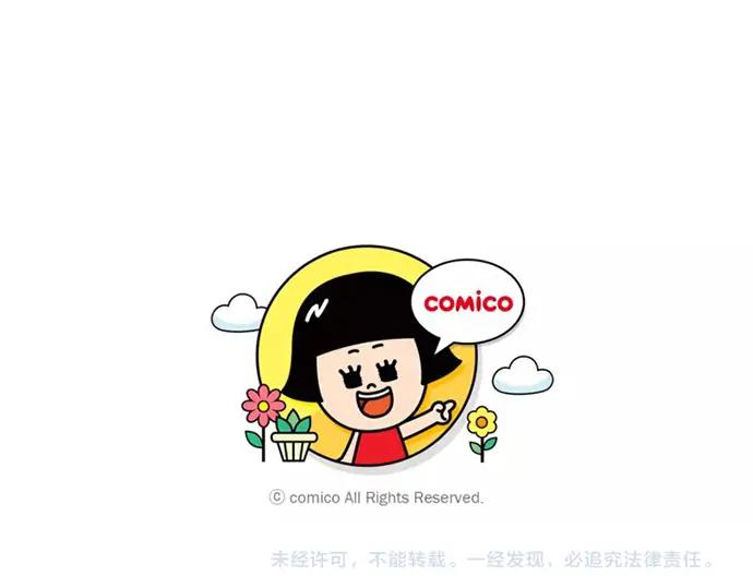 《第3次亲吻》第138话 新女王 第74页