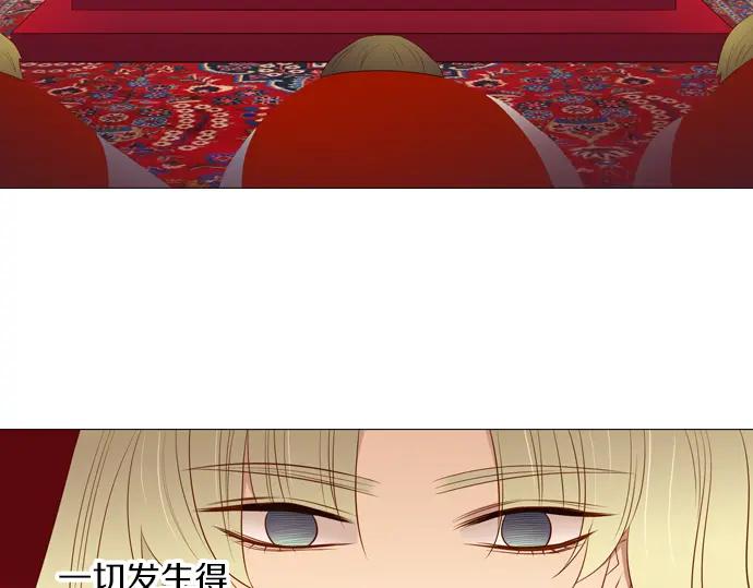 《第3次亲吻》第138话 新女王 第45页
