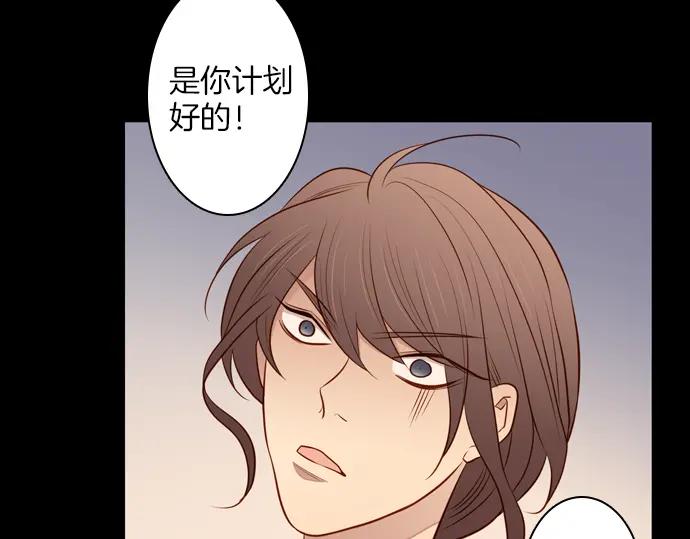 《第3次亲吻》第138话 新女王 第15页