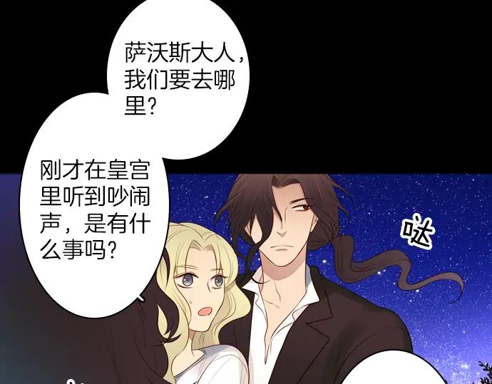 《第3次亲吻》第138话 新女王 第27页