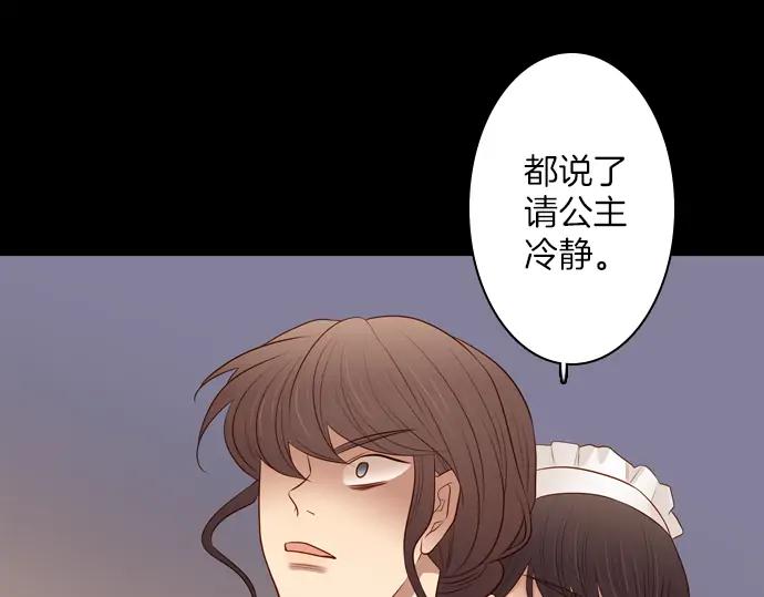 《第3次亲吻》第138话 新女王 第18页
