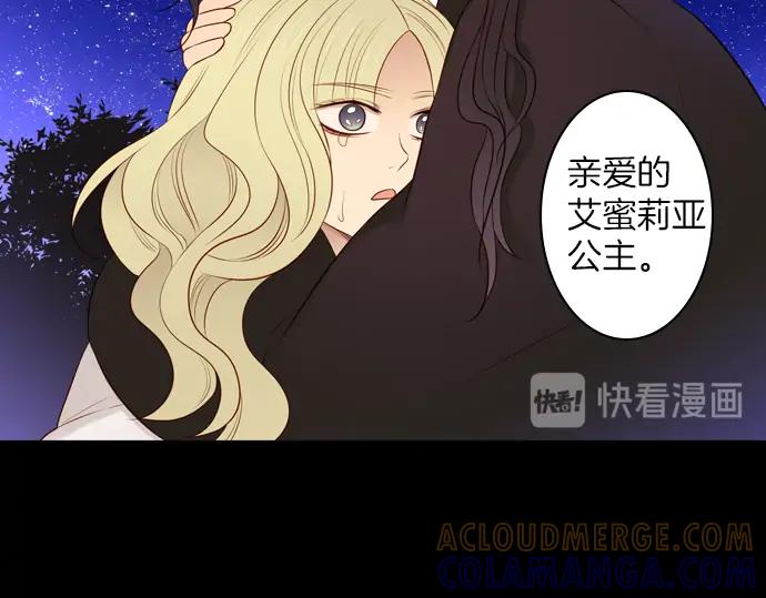 《第3次亲吻》第138话 新女王 第37页