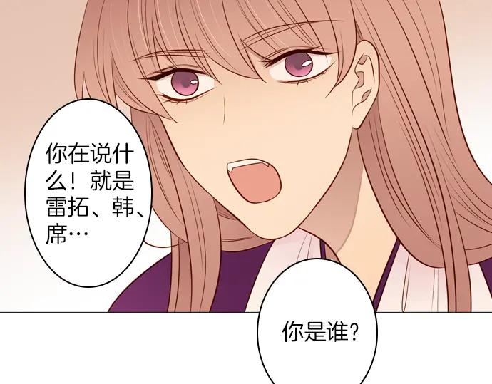 《第3次亲吻》第138话 新女王 第71页