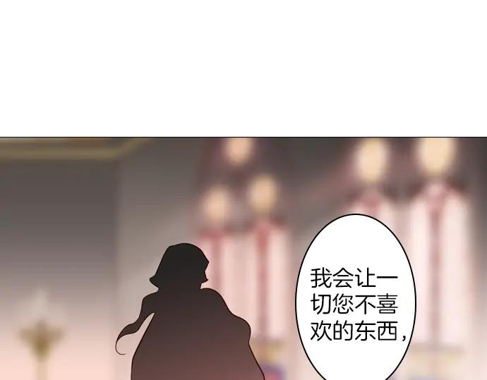 《第3次亲吻》第138话 新女王 第62页