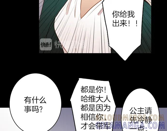 《第3次亲吻》第138话 新女王 第10页