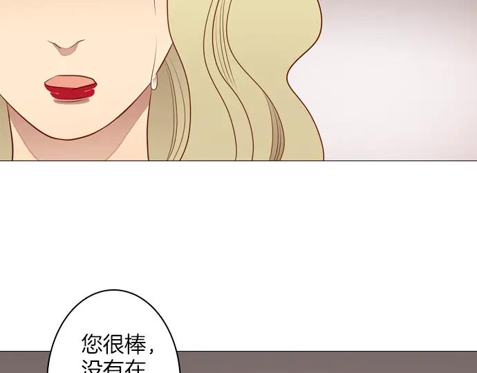 《第3次亲吻》第138话 新女王 第50页