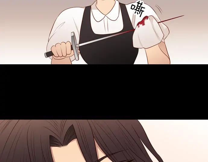 《第3次亲吻》第138话 新女王 第23页
