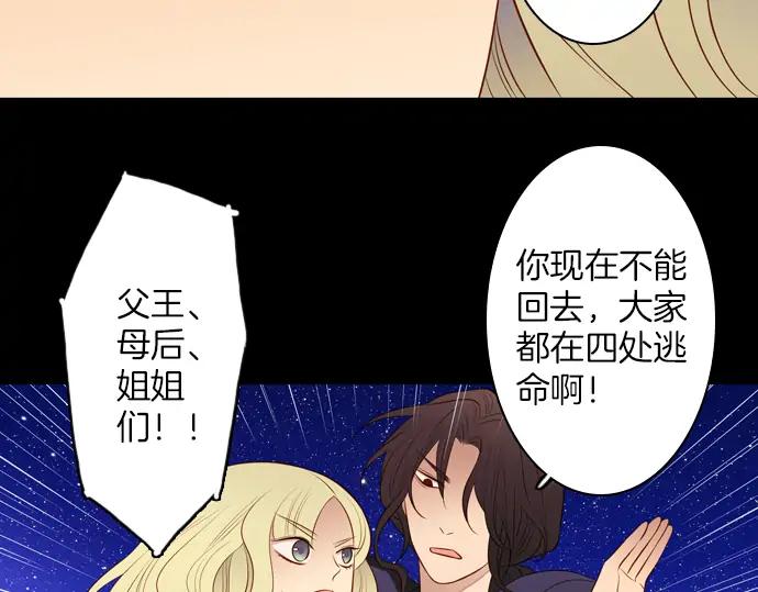 《第3次亲吻》第138话 新女王 第33页