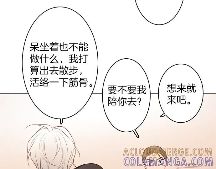 《第3次亲吻》第139话 失忆 第34页