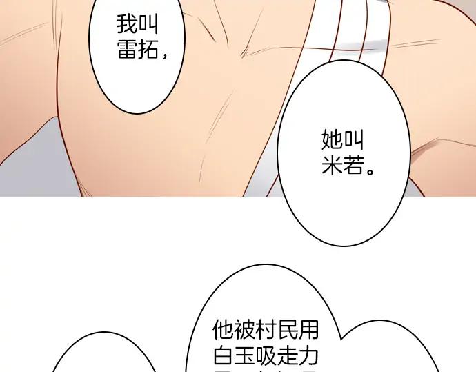 《第3次亲吻》第139话 失忆 第11页