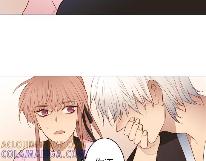 《第3次亲吻》第139话 失忆 第43页