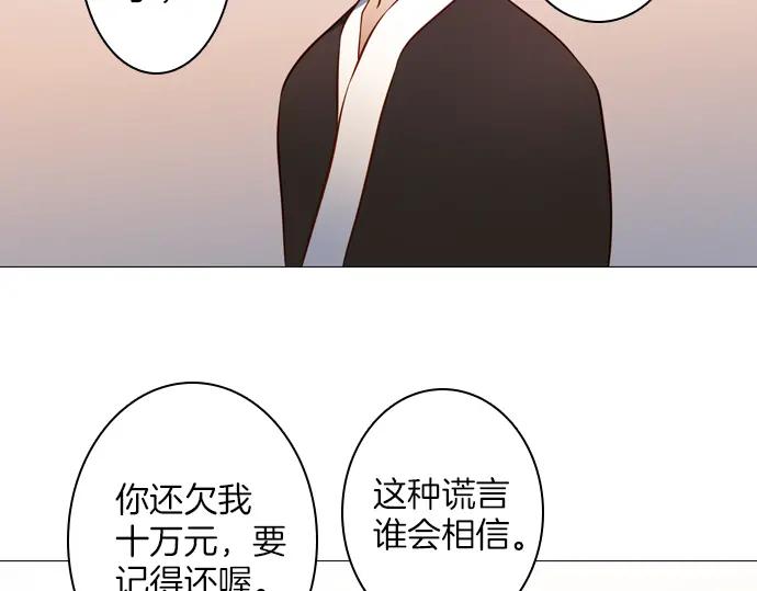 《第3次亲吻》第139话 失忆 第32页
