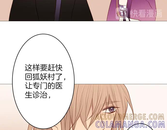 《第3次亲吻》第139话 失忆 第13页