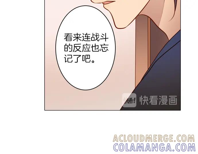 《第3次亲吻》第139话 失忆 第40页