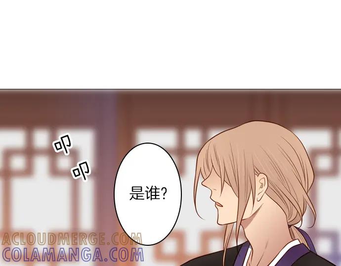 《第3次亲吻》第139话 失忆 第67页