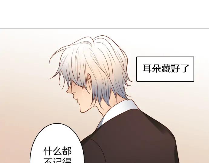 《第3次亲吻》第139话 失忆 第17页