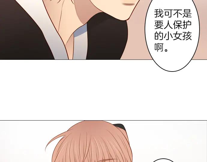 《第3次亲吻》第139话 失忆 第48页