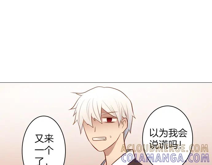《第3次亲吻》第139话 失忆 第31页