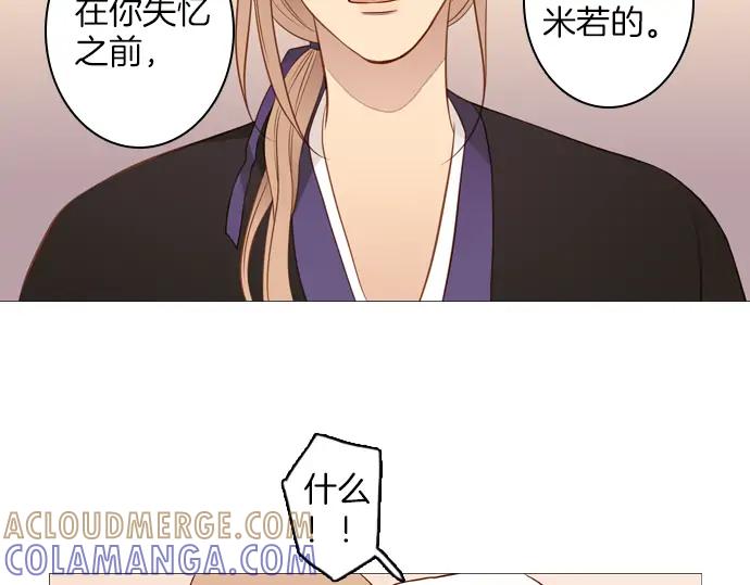 《第3次亲吻》第139话 失忆 第22页