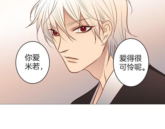 《第3次亲吻》第139话 失忆 第24页