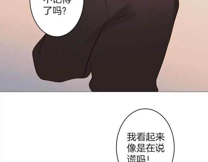 《第3次亲吻》第139话 失忆 第18页