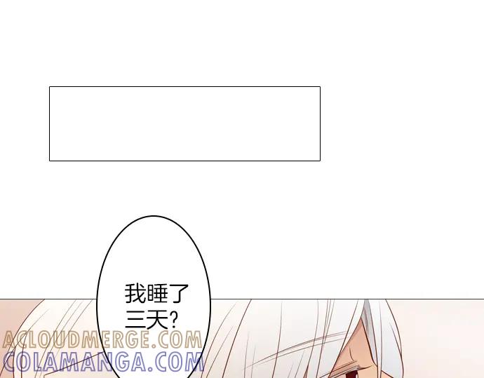 《第3次亲吻》第139话 失忆 第7页