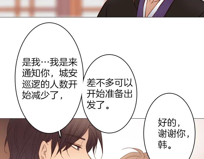 《第3次亲吻》第139话 失忆 第68页
