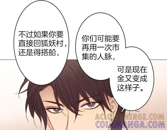 《第3次亲吻》第139话 失忆 第70页