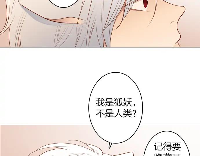 《第3次亲吻》第139话 失忆 第8页