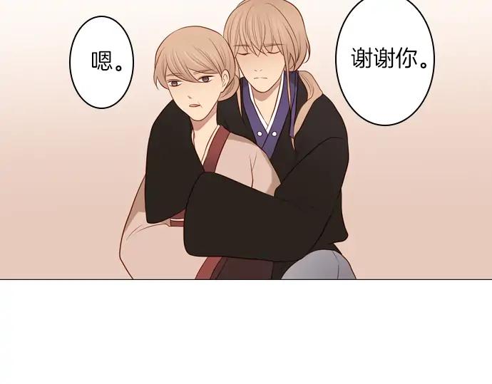 《第3次亲吻》第139话 失忆 第66页