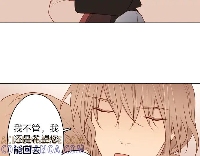 《第3次亲吻》第139话 失忆 第64页