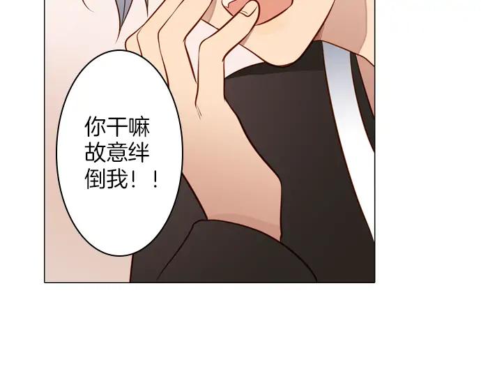《第3次亲吻》第139话 失忆 第38页