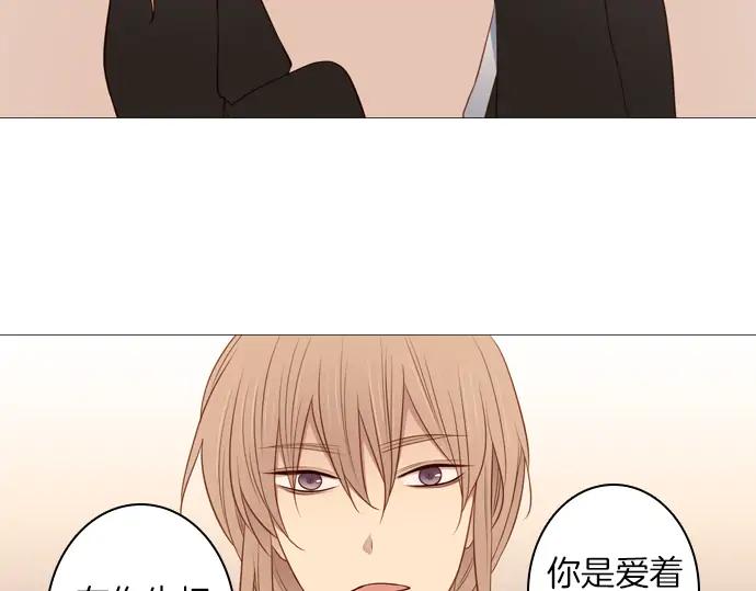 《第3次亲吻》第139话 失忆 第21页