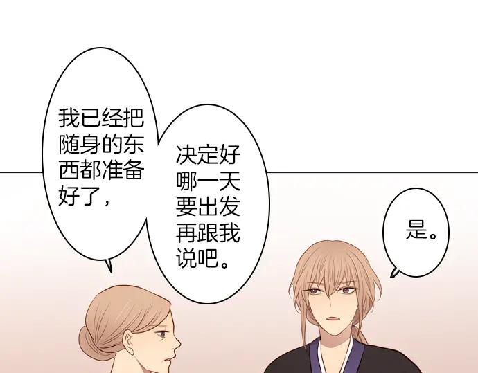 《第3次亲吻》第139话 失忆 第60页