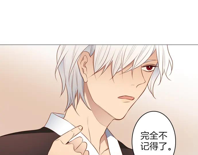 《第3次亲吻》第139话 失忆 第27页