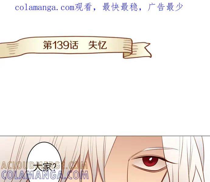 《第3次亲吻》第139话 失忆 第1页