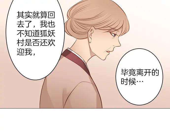 《第3次亲吻》第139话 失忆 第62页